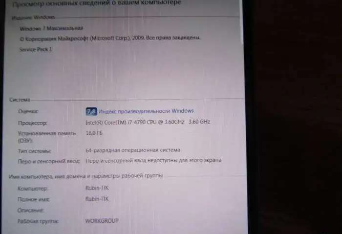 Игровой системный блок