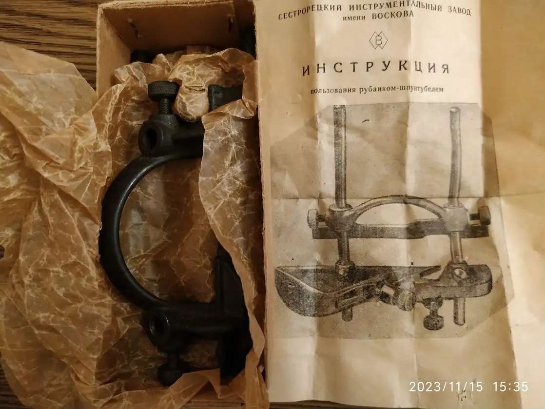 Рубанок-шпунтубель металлический