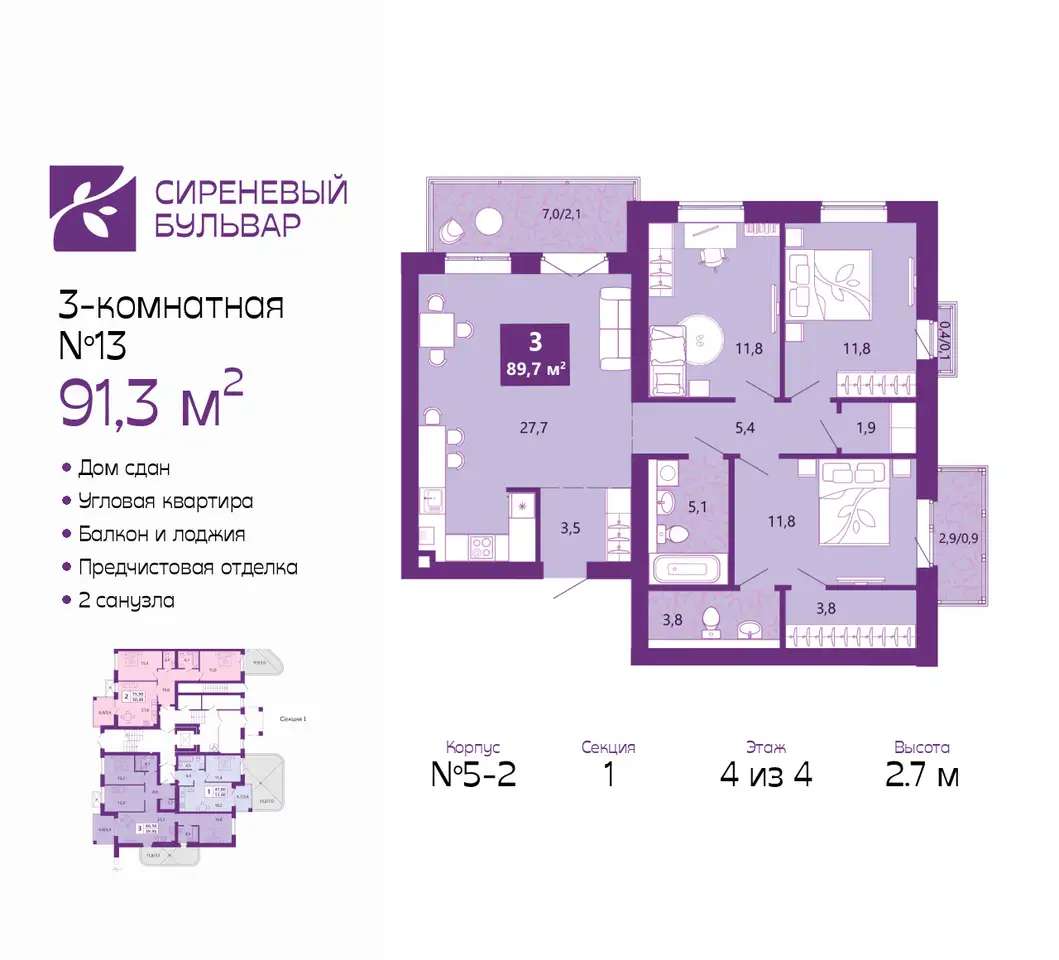 Квартира, 91,30 м², 4 эт., Таганрогская, 14