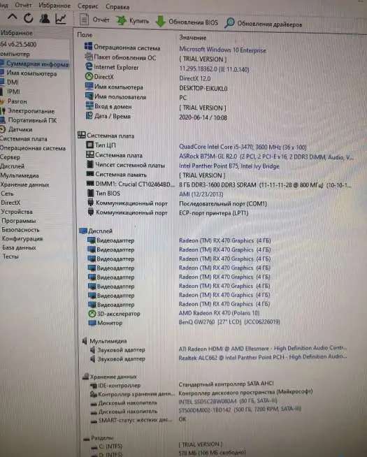 Игровой компьютер Core i5-3470/RX470 4Гб/SSD/HDD