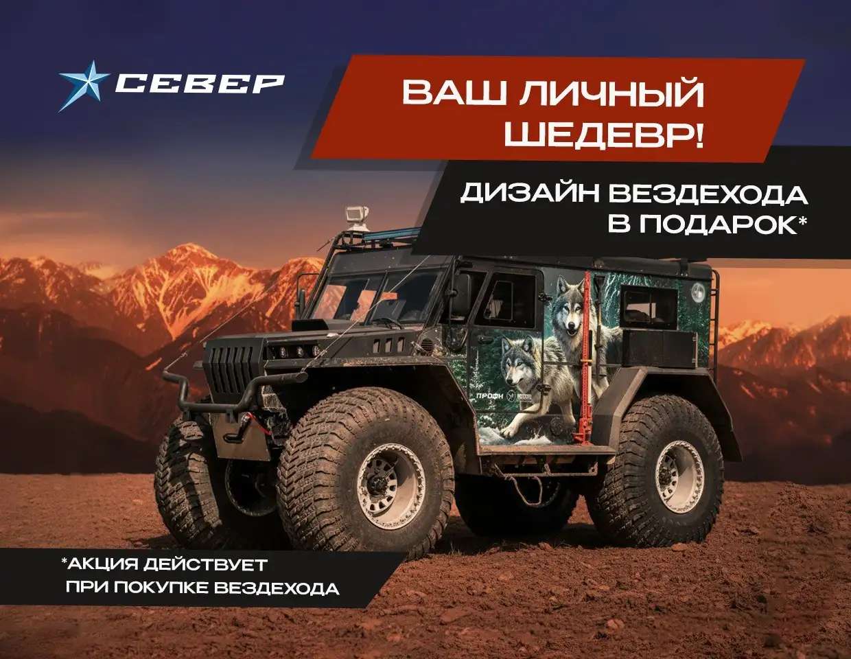 Вездеход Север-Трак Пикап-макс с пробегом