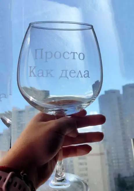 Гравировка на бокалах