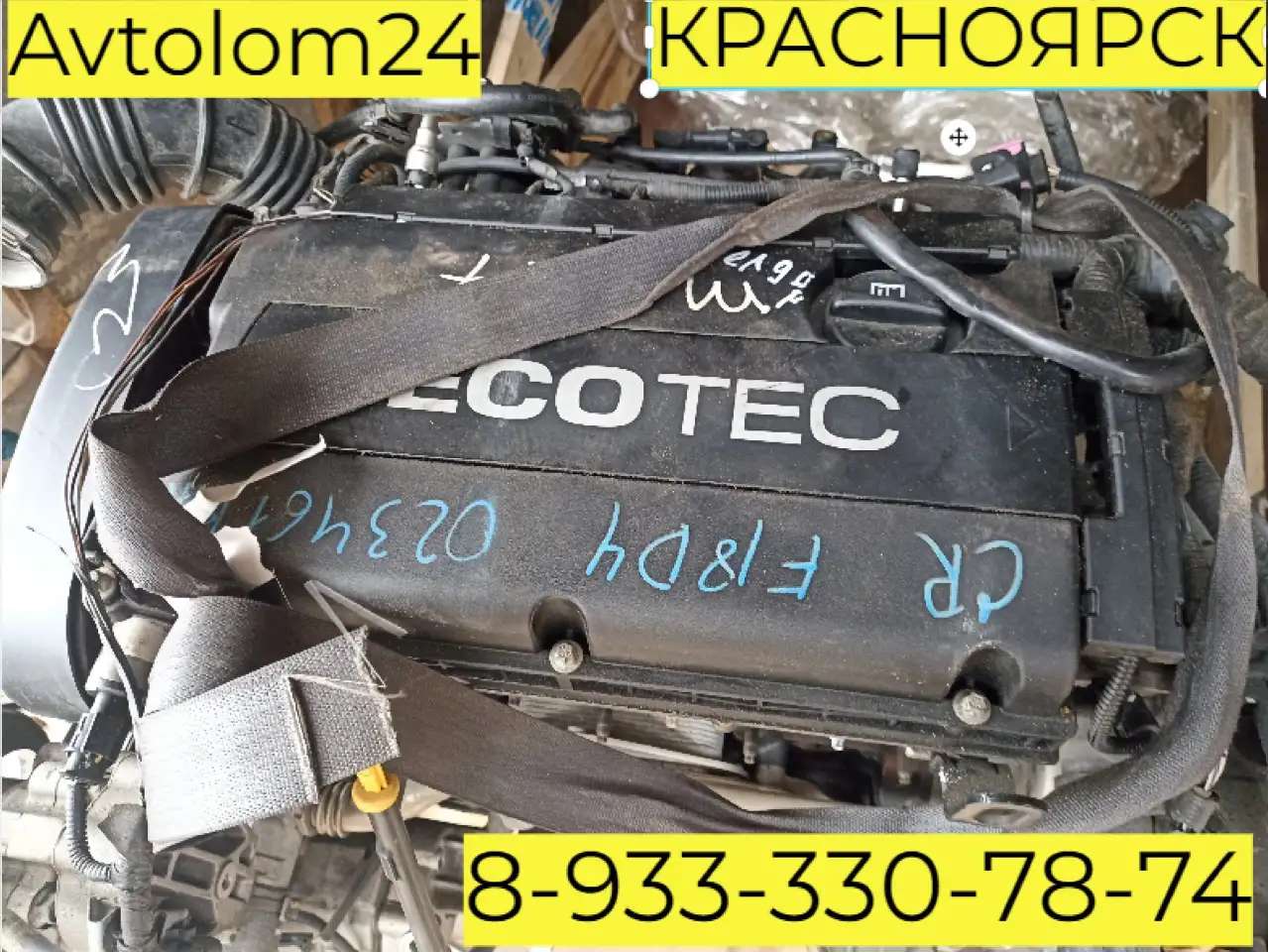 Купить двигатель F18D4, 1,8L, для Chevrolet Cruze, Opel Astra, 25197208