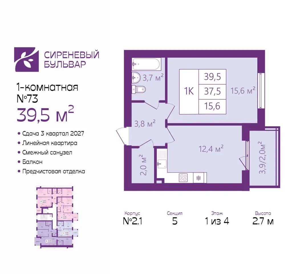 Квартира, 39,50 м², 1 эт., Таганрогская, 14