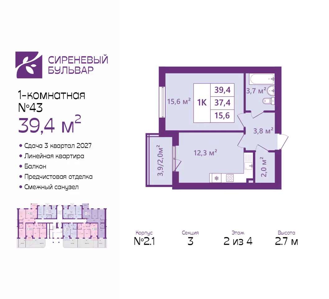 Квартира, 39,40 м², 2 эт., Таганрогская, 14