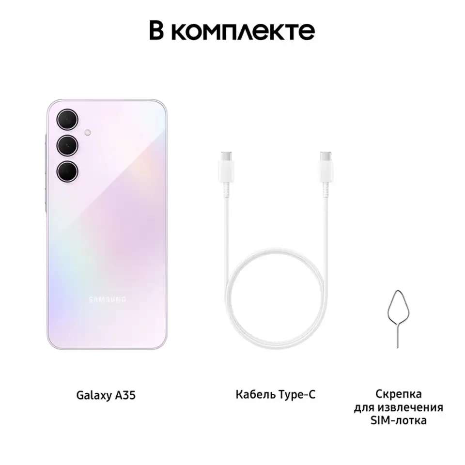 Смартфон samsung galaxy a35 8/256gb лавандовый ru