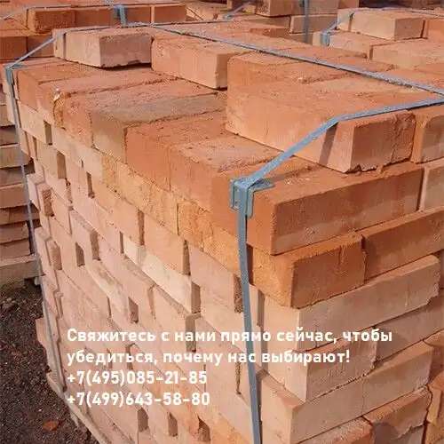 Кирпич строительный, красный