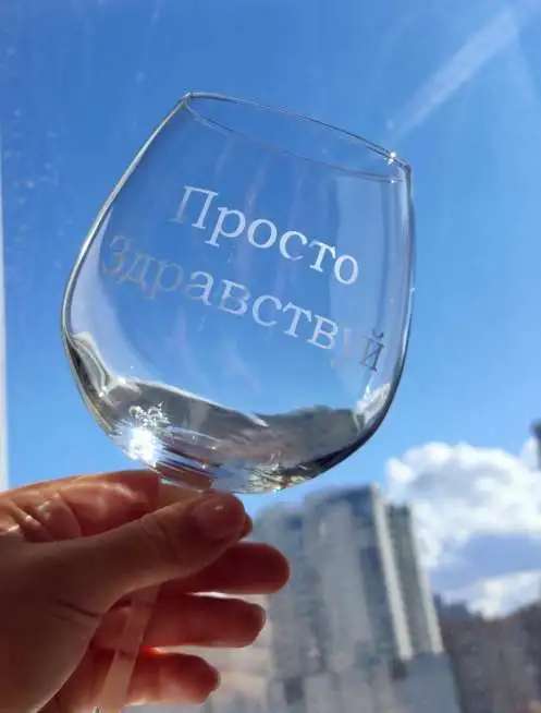 Гравировка на бокалах
