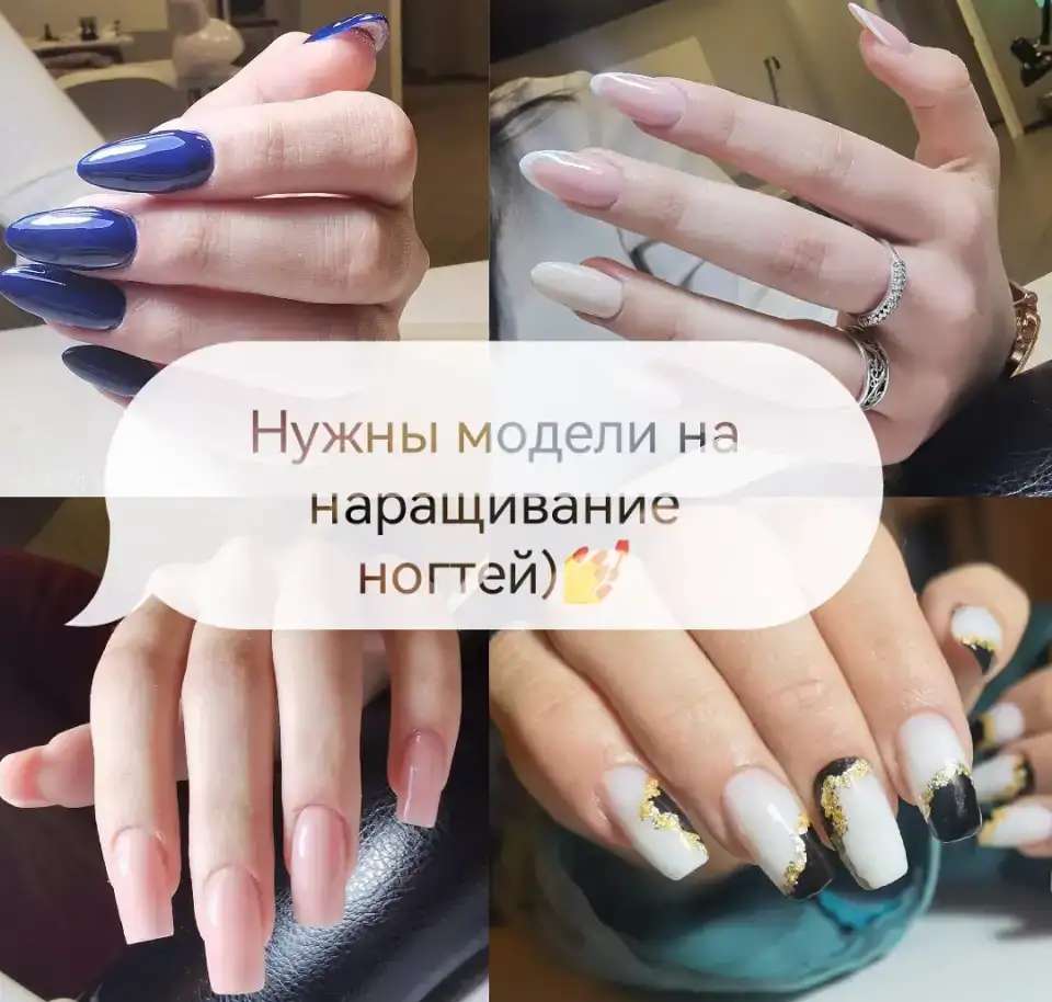Маникюр
