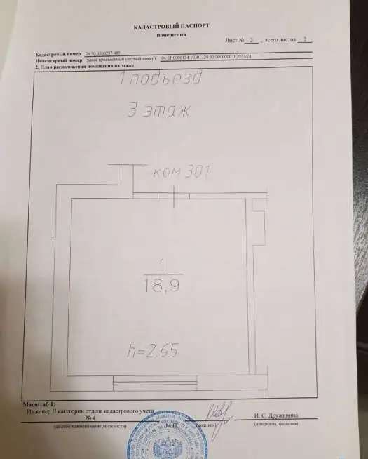 Продажа, Львовская 50