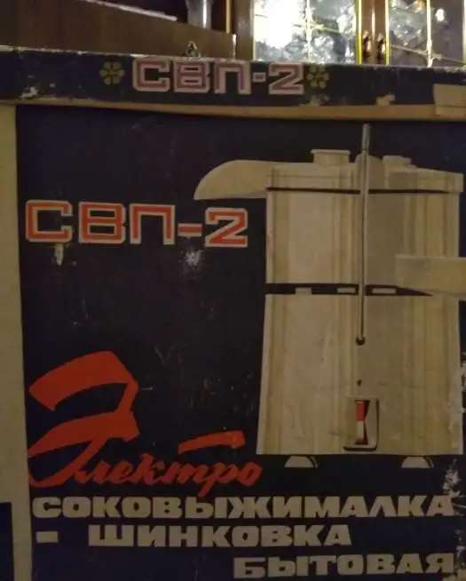 Продам электросоковыжималку(шинковку) бытовую садовую