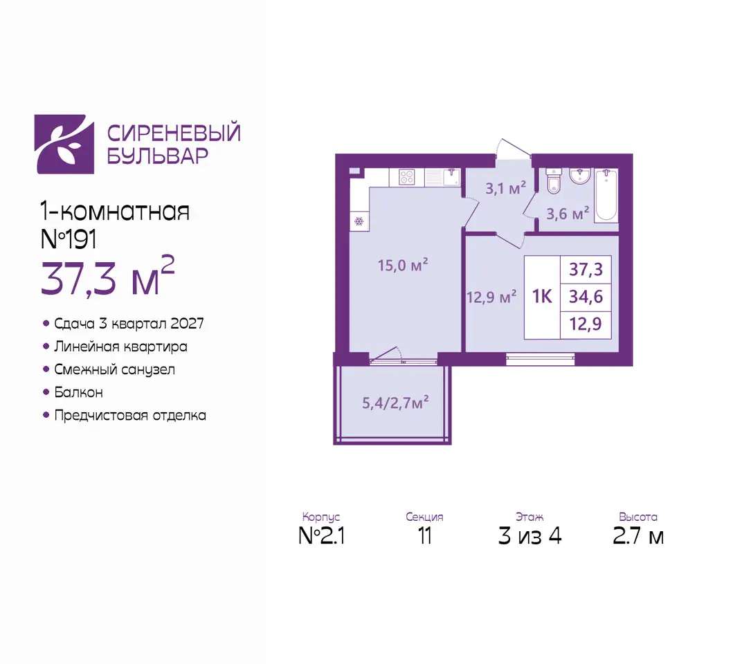 Квартира, 37,30 м², 3 эт., Таганрогская, 14
