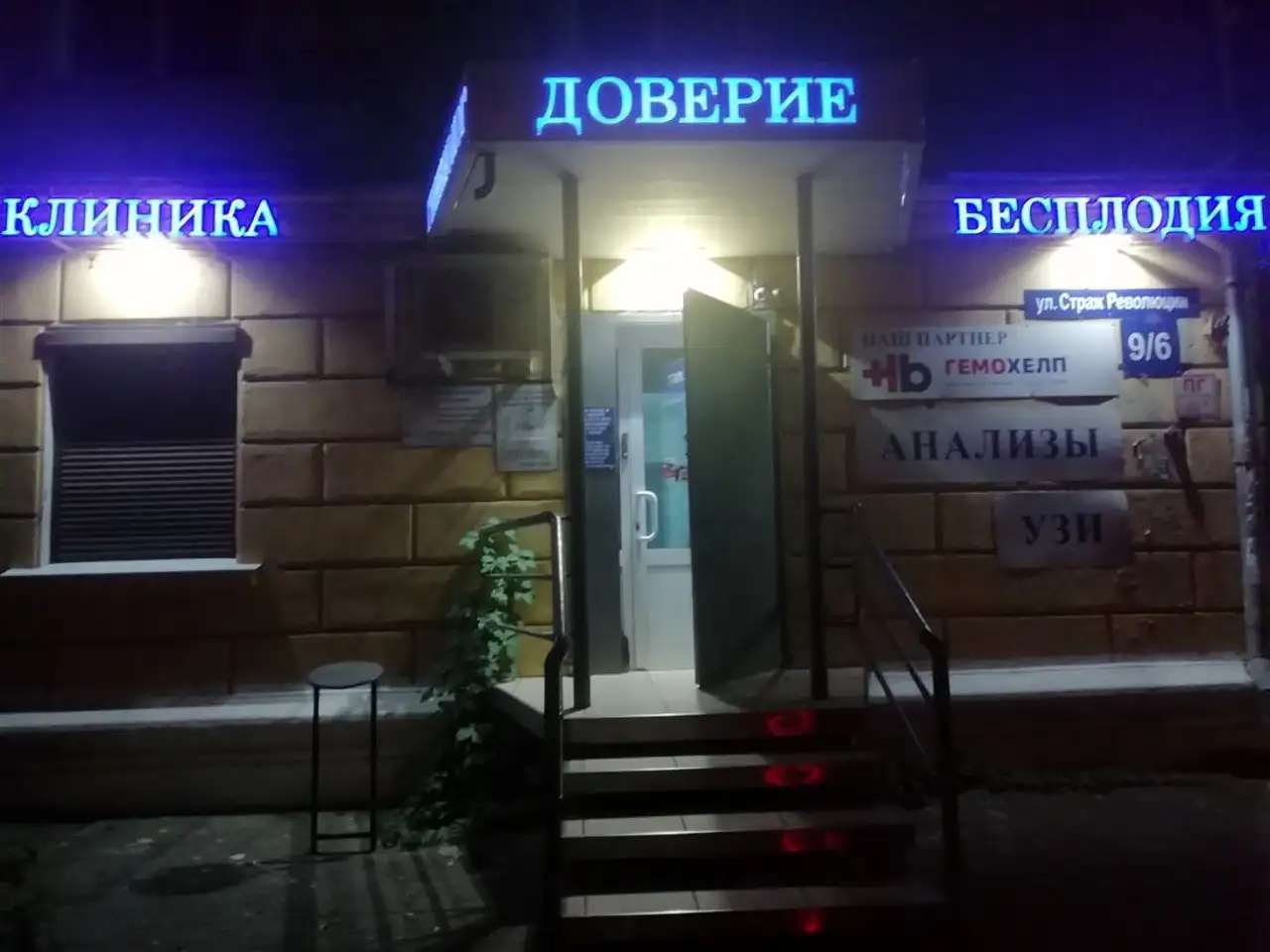 Продам коммерческую недвижимость 66,00 м2, Ул страж революции, д. 9/6