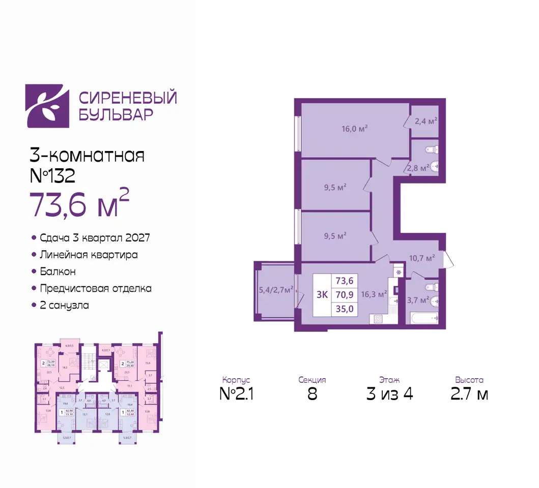 Квартира, 73,60 м², 3 эт., Таганрогская, 14