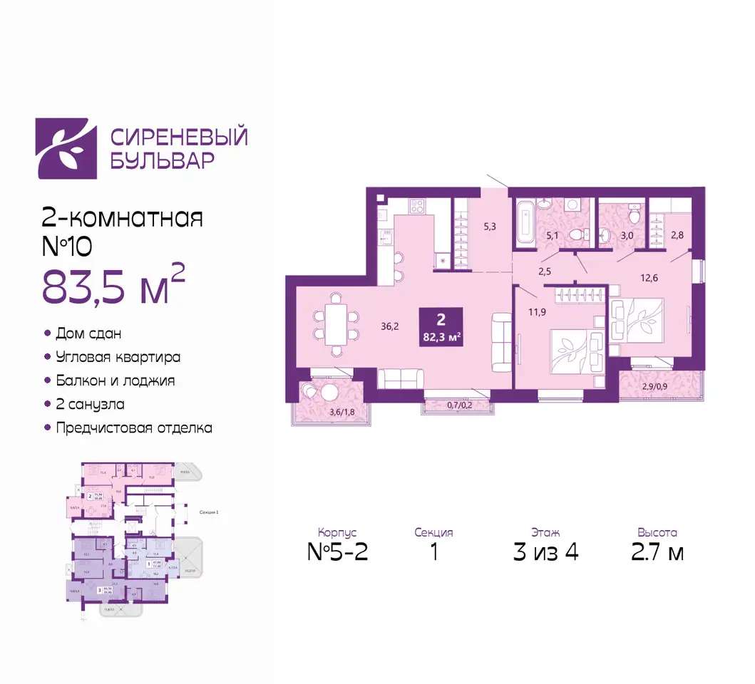 Квартира, 83,50 м², 3 эт., Таганрогская, 14