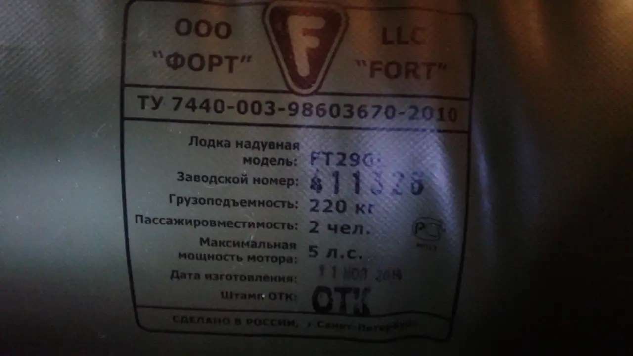 лодка ПХВ, надувная,FT 29G FLINC