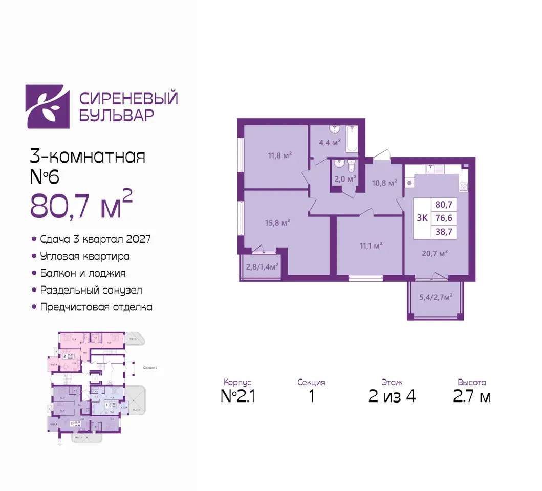 Квартира, 80,70 м², 2 эт., Таганрогская, 14