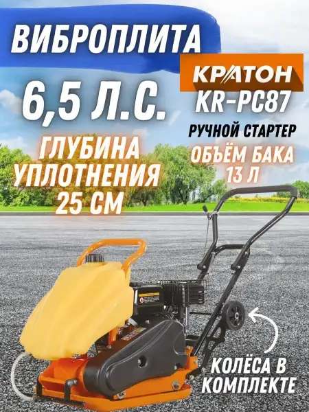 Прокат электро бензо инструмента