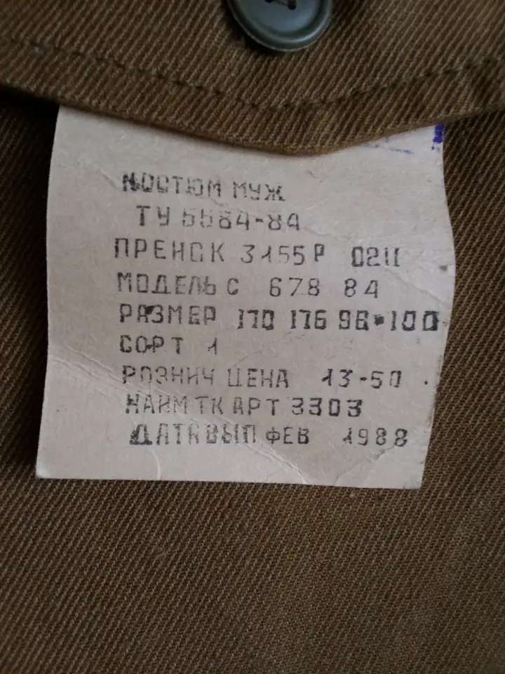 Костюм для рыбалки, леса, охоты. Брюк. и курт.Нов.