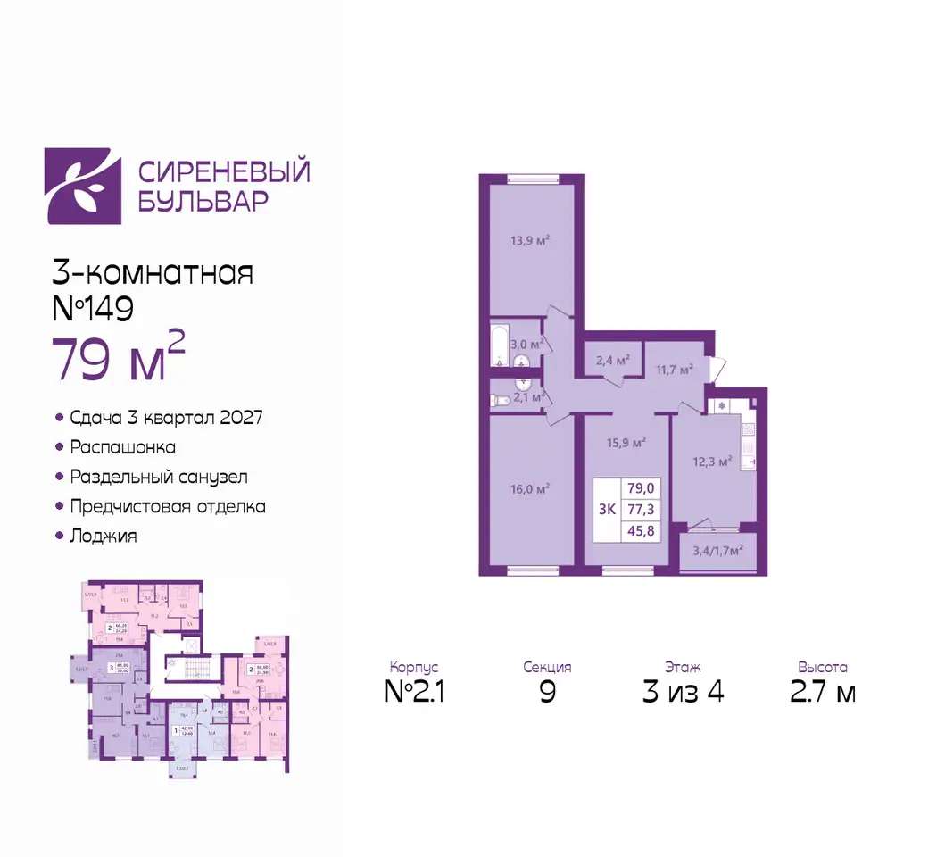 Квартира, 79,00 м², 3 эт., Таганрогская, 14
