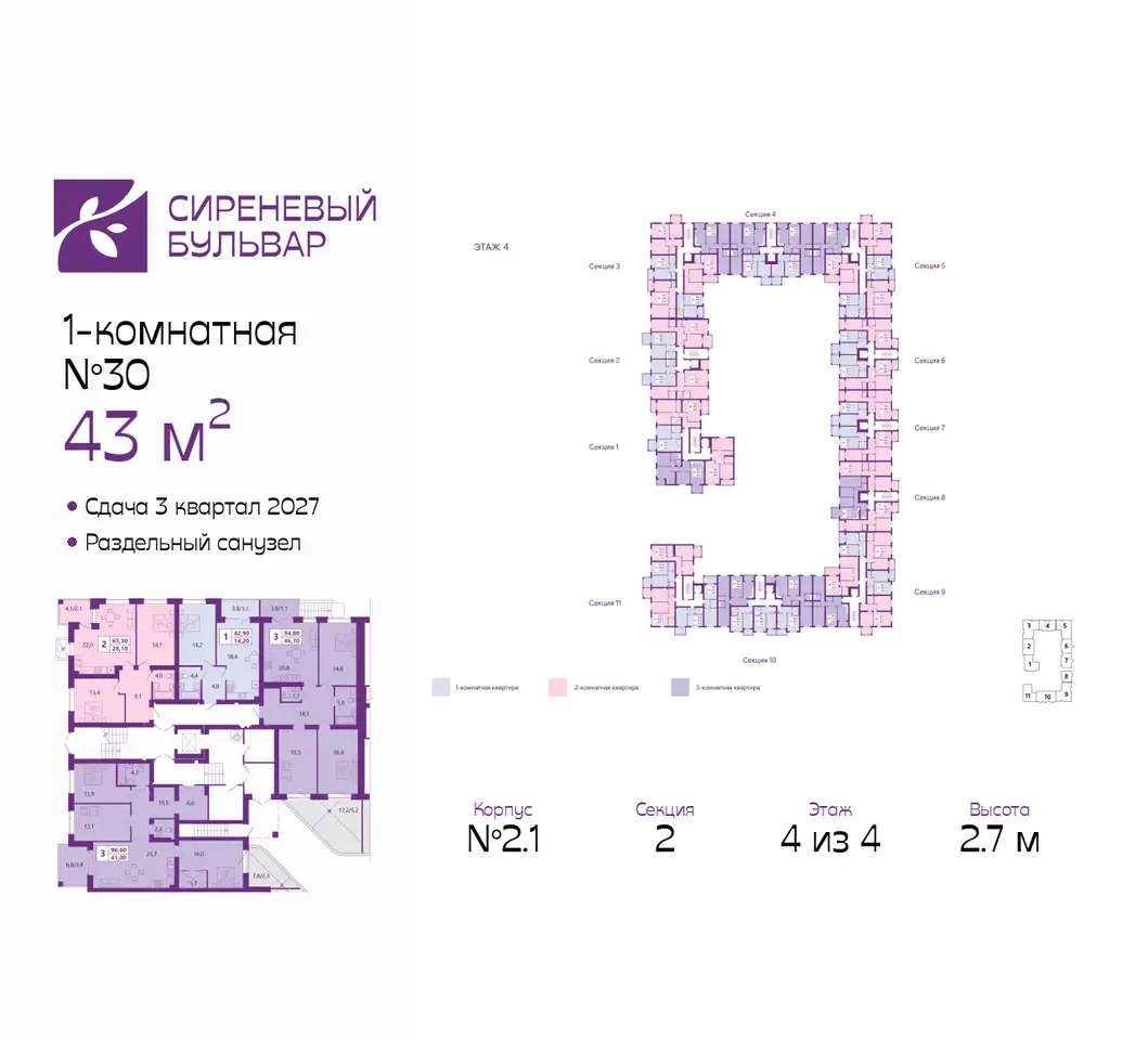 Квартира, 43,00 м², 4 эт., Таганрогская, 14