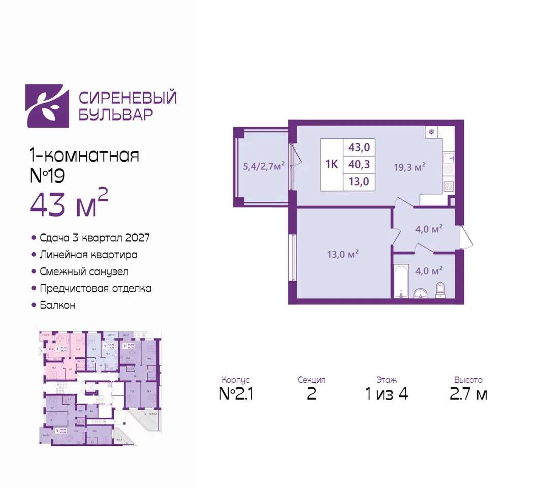 Квартира, 43,00 м², 1 эт., Таганрогская, 14
