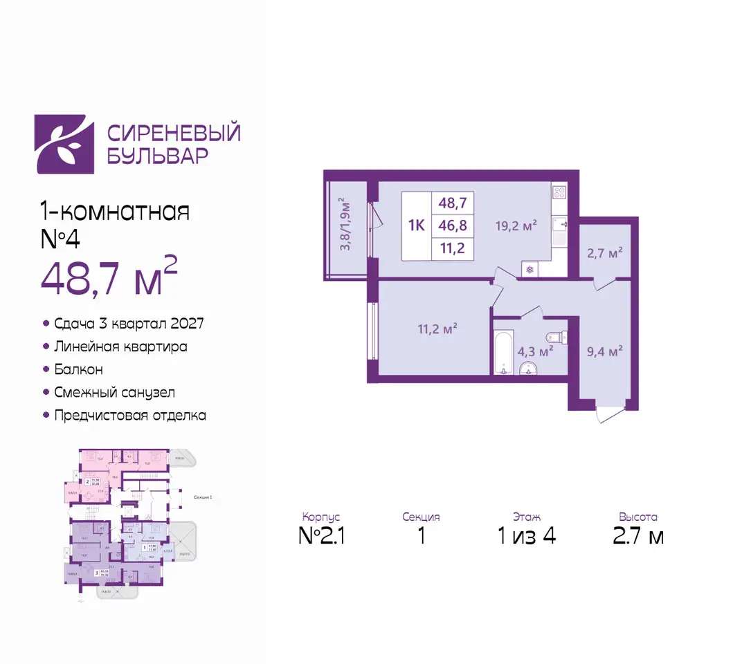 Квартира, 48,70 м², 1 эт., Таганрогская, 14