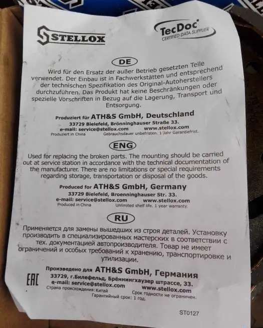 Колодки ручного тормоза