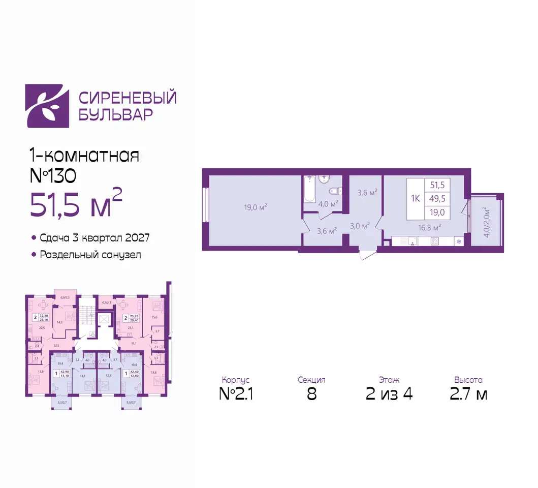Квартира, 51,50 м², 2 эт., Таганрогская, 14