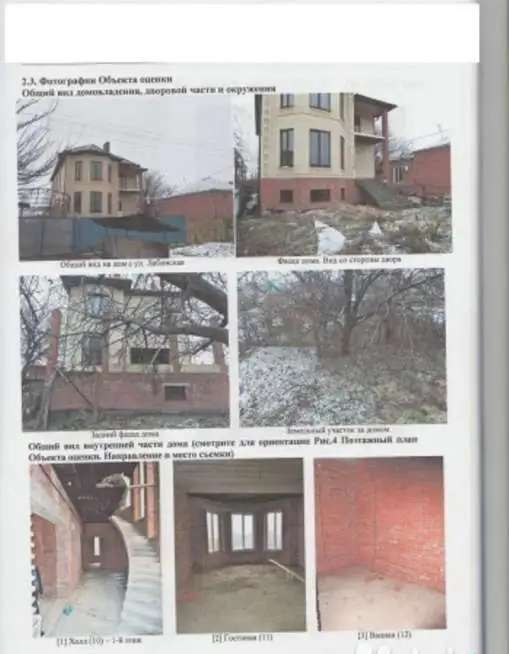 Дом 470 м² на участке 5 сот.