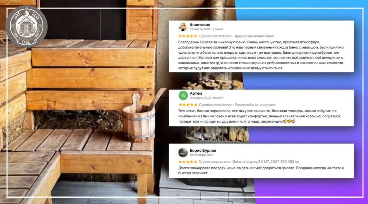 Сдам в аренду баню на дровах, СНТ ЦКБТО 2-я линия 2с1