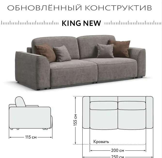 Диван Кинг +стол трансформер в подарок