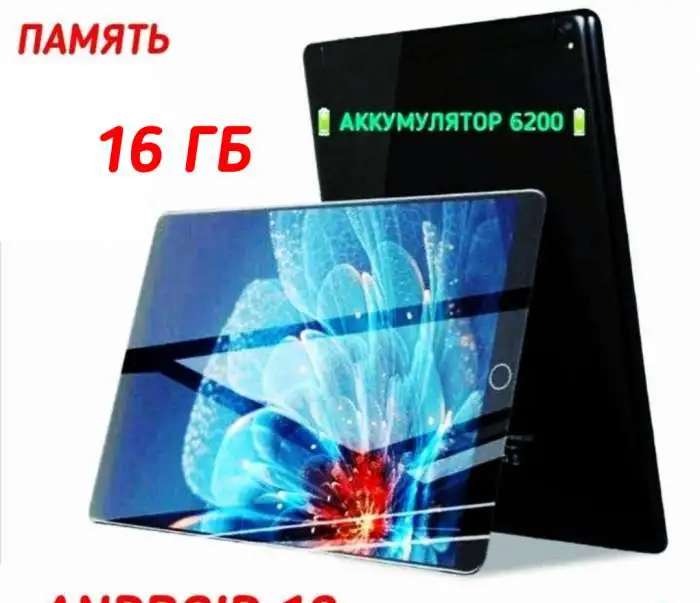НОВИНКА 2021. НОВЫЙ ПЛАНШЕТ 10.1 дюймов 2сим/WI-FI