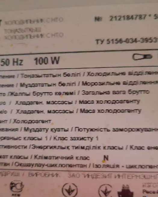 Продам холодильник INDESIT
