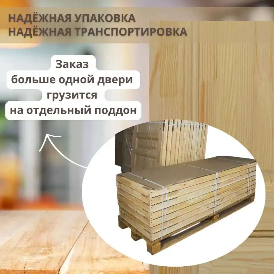 Двери межкомнатные из массива готовым блоком