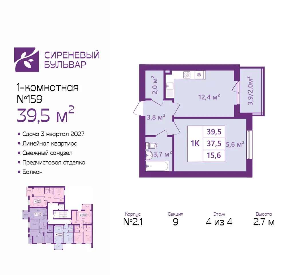Квартира, 39,50 м², 4 эт., Таганрогская, 14