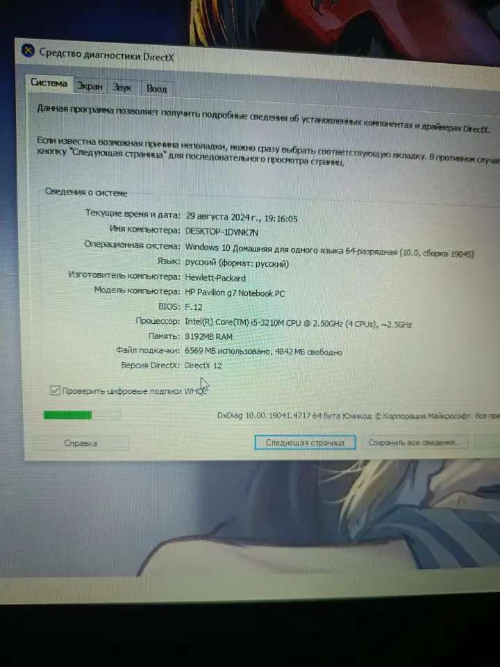 Продам ноутбук