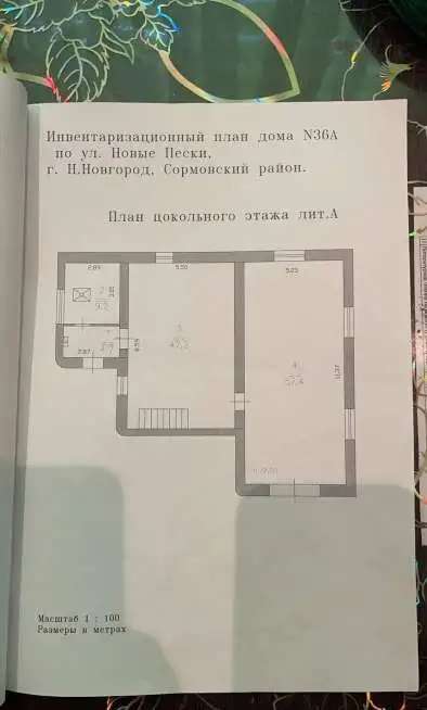 Коттедж 366 кв.м на участке 5 сот. 366,00 м2