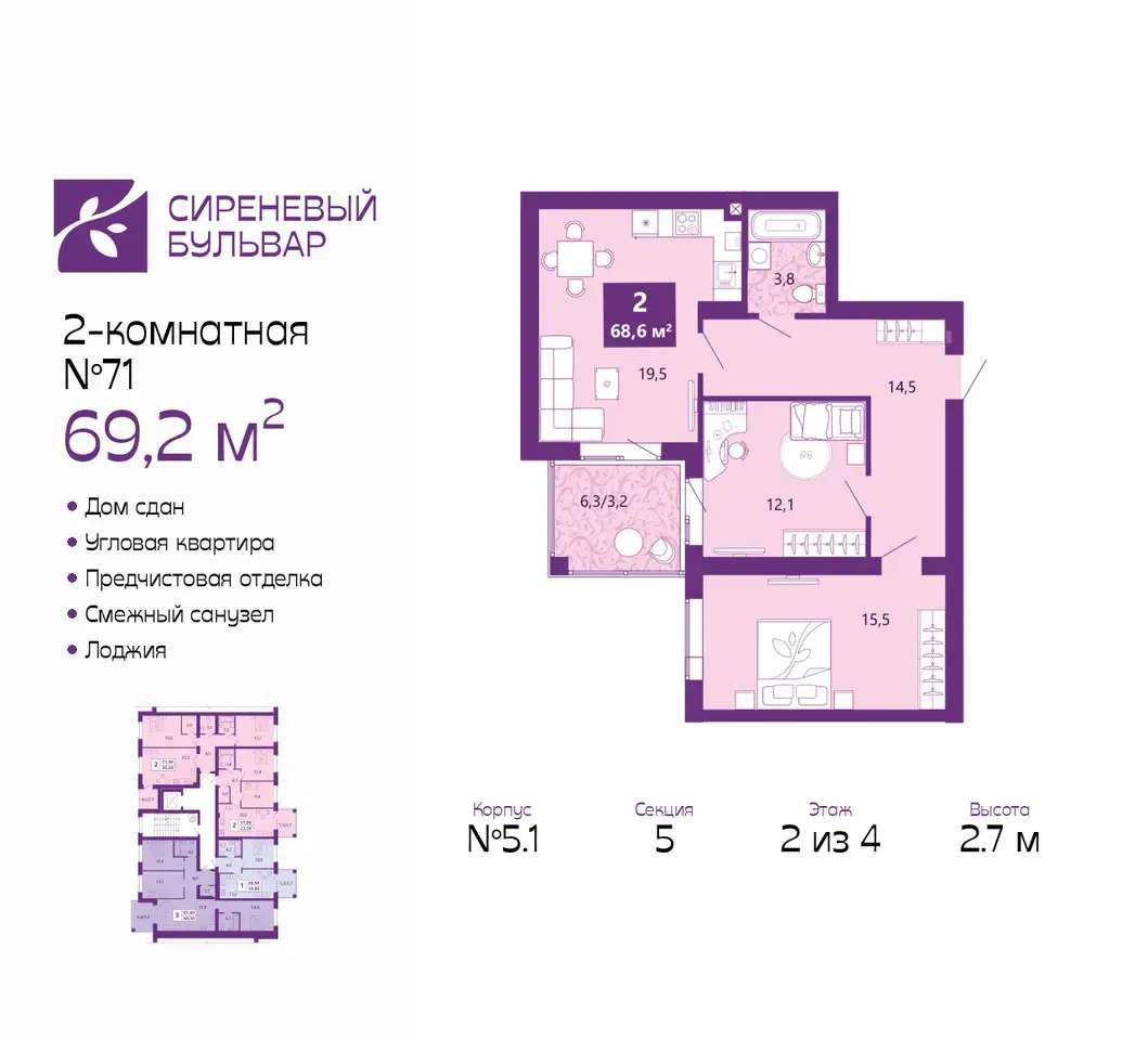 Квартира, 69,20 м², 2 эт., Ключевая улица, 27в