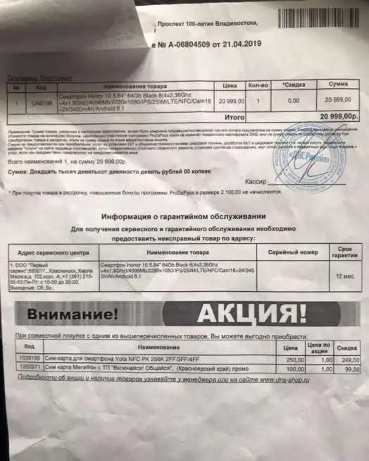 Honor 10 64gb Black