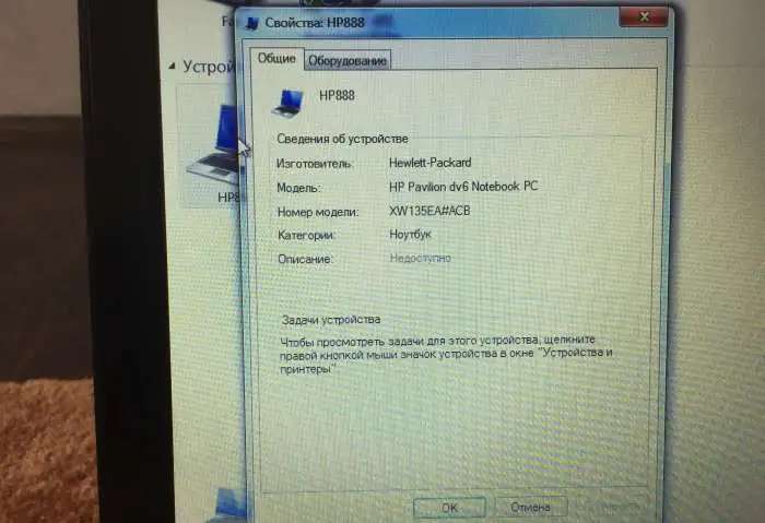 Ноутбук HP