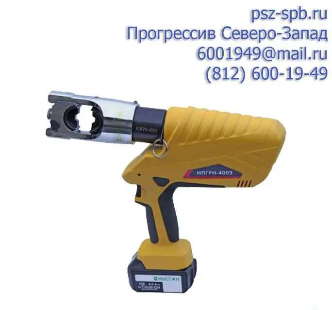 НПГРН-400Э Пресс для наконечников аккумуляторный