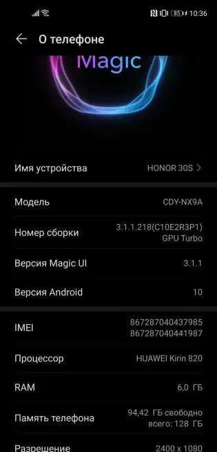 Телефон Honor 30s