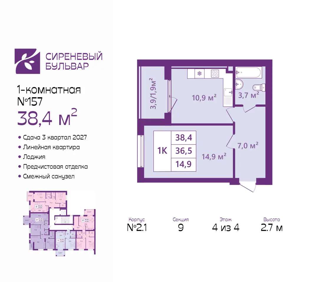 Квартира, 38,40 м², 4 эт., Таганрогская, 14