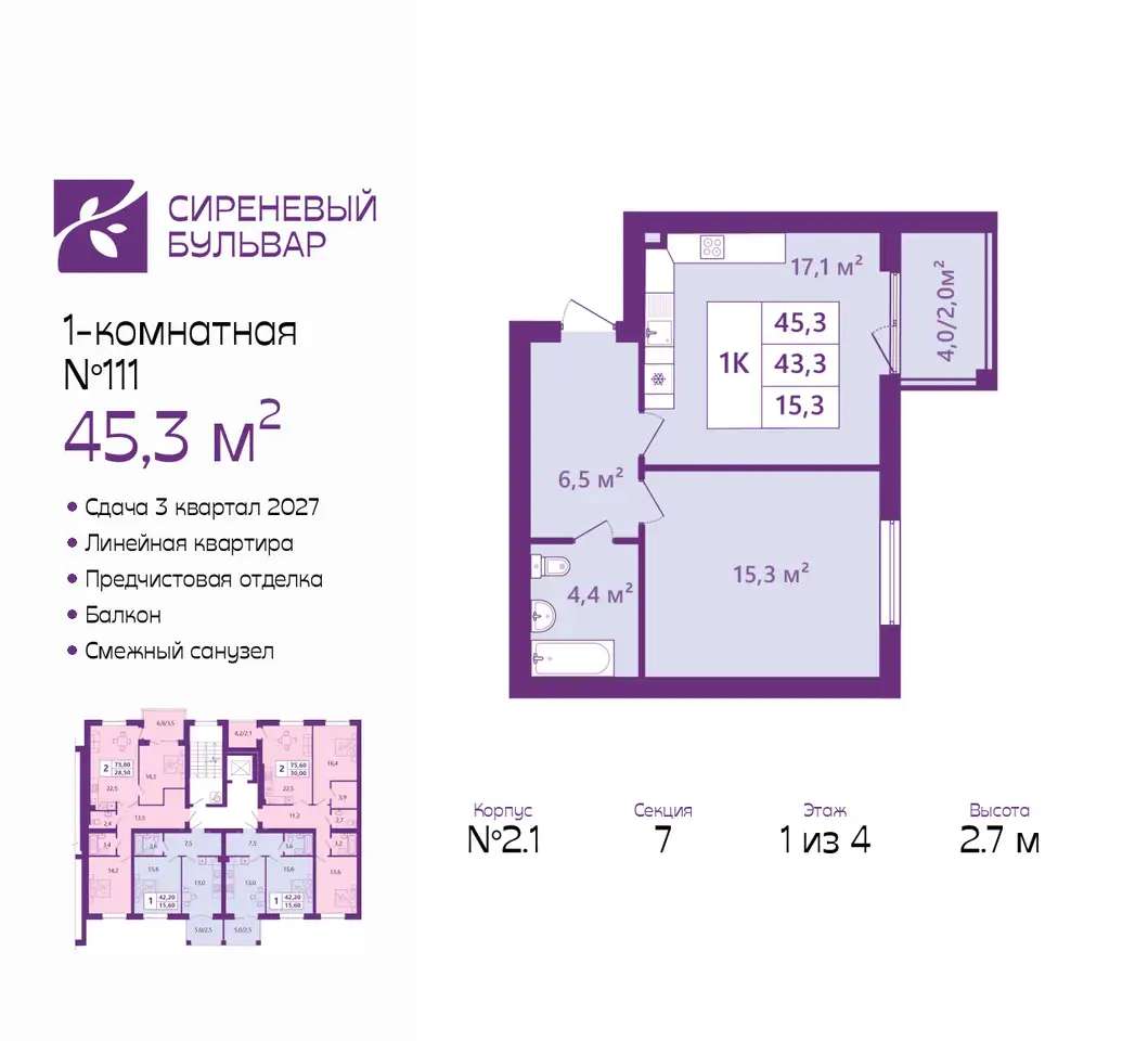Квартира, 45,30 м², 1 эт., Таганрогская, 14