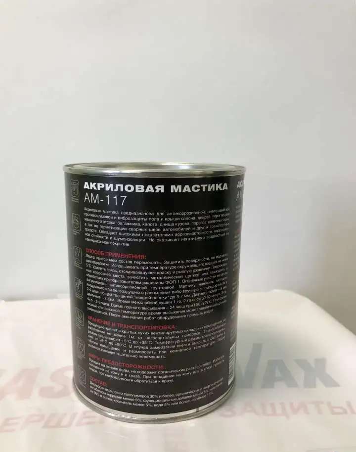 Мастика акриловая АМ-117 MasterWax