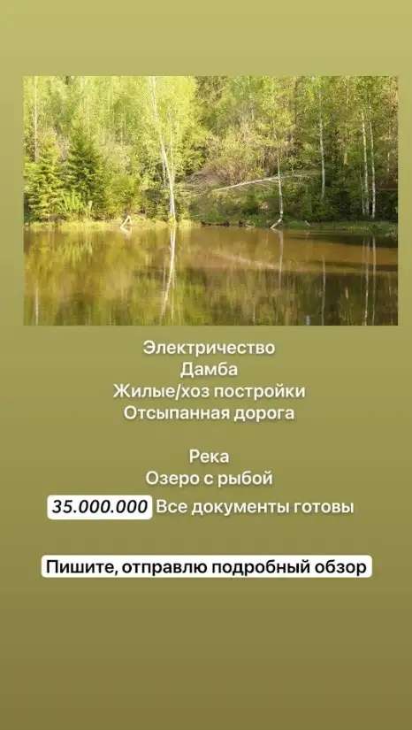 База отдыха с Акваторией