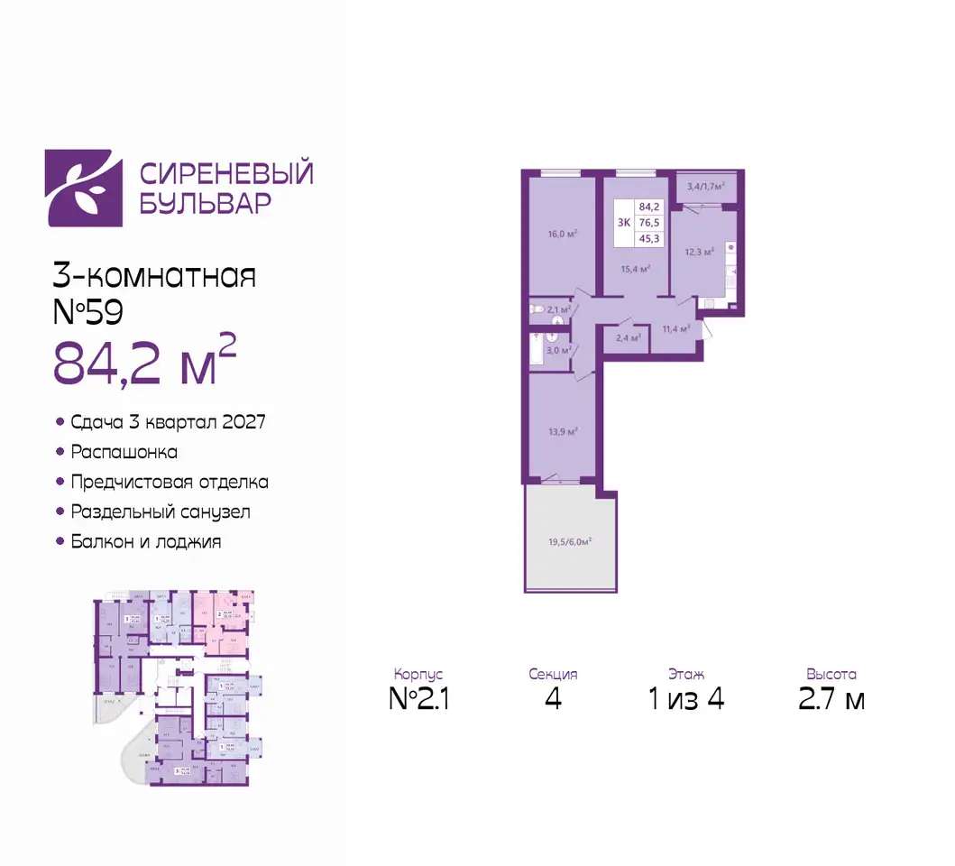 Квартира, 84,20 м², 1 эт., Таганрогская, 14