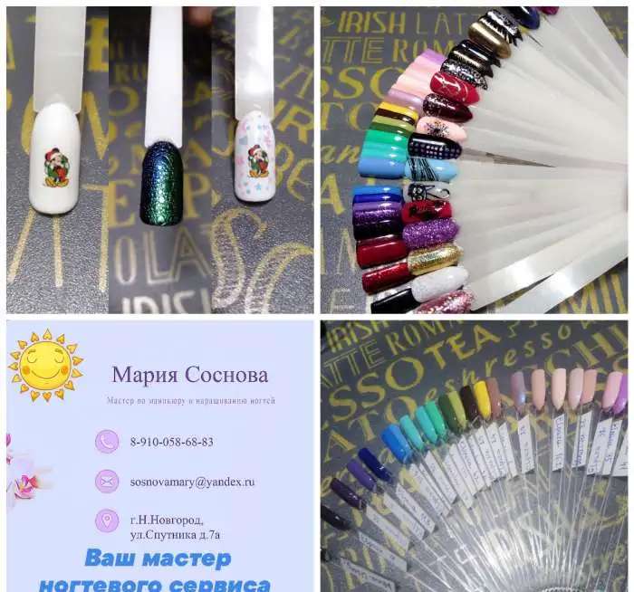 Маникюр, наращивание ногтей.