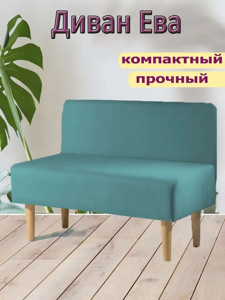 Мини диван для прихожей, кухни, офиса